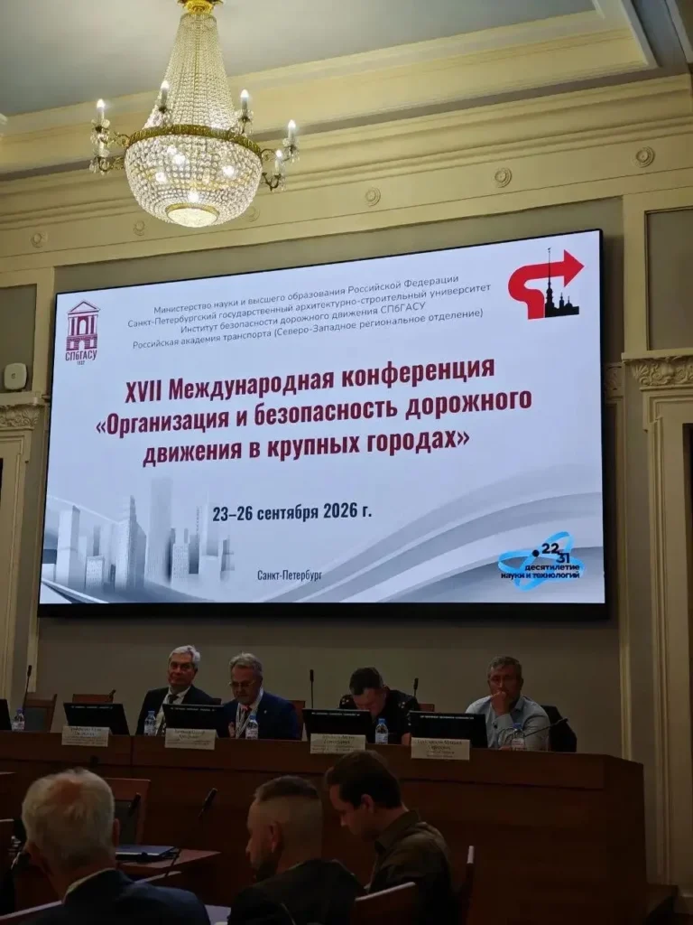Представители завода «ЗВЕЗДА» приняли участие в Международной конференции